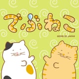 でぶねこ(DEBUNEKO)
