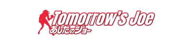 Tomorrow's Joe Manga hero